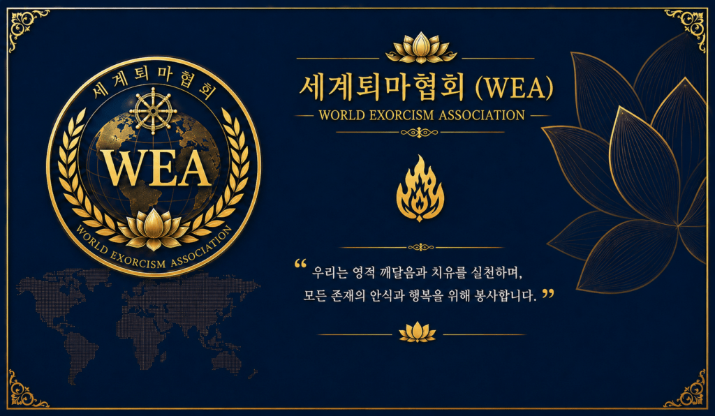 영적자가진단